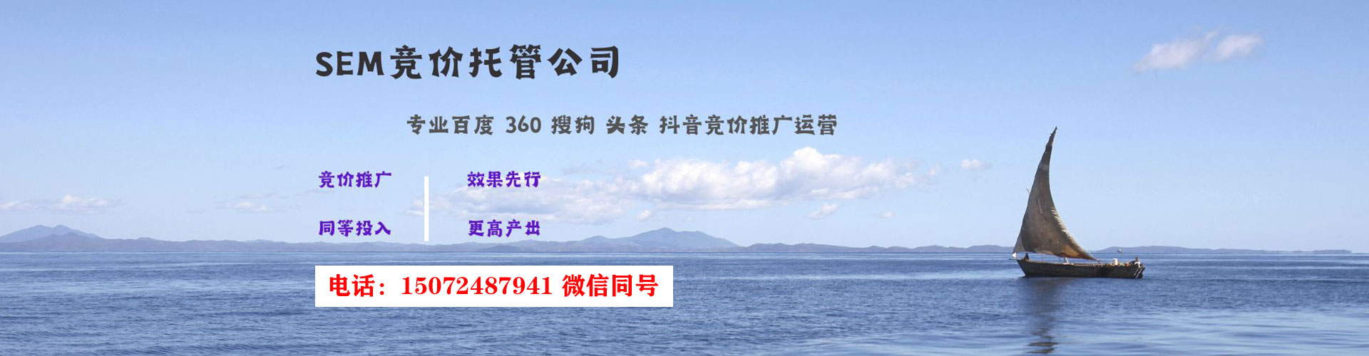 金秀谷歌sem