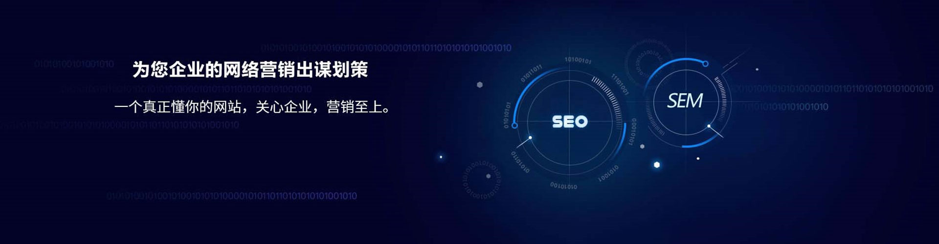金秀sem运营